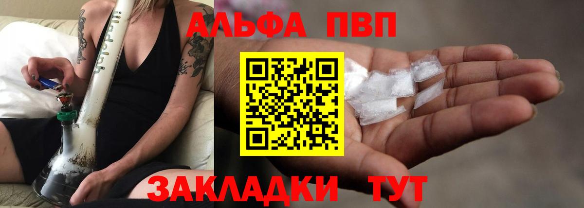 APVP СК КРИС  Alfa_PVP  Вход с VPN  Мончегорск  A-PVP крисы CK  Альфа ПВП Crystall 