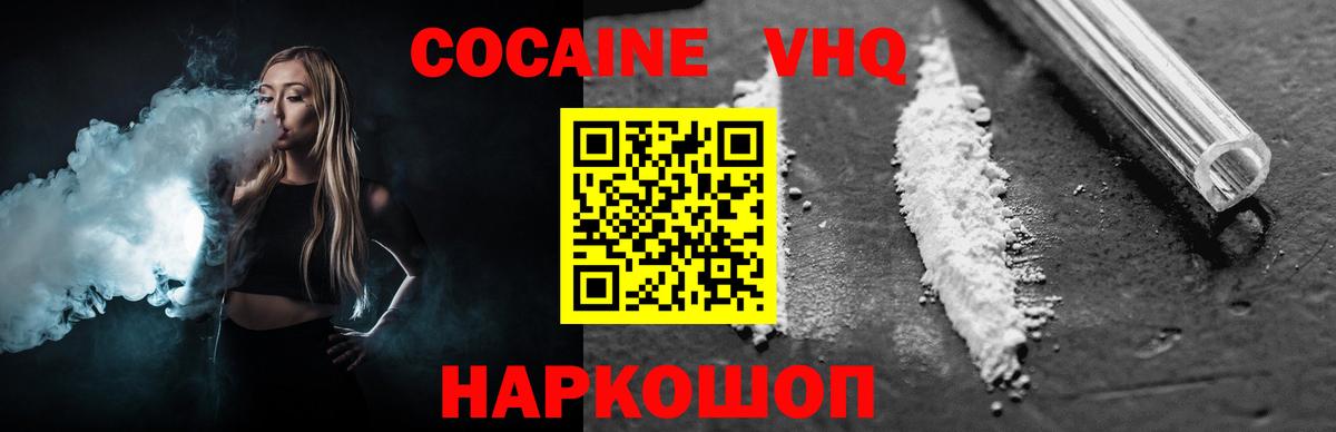 COCAIN 97%  Вход с VPN  Мончегорск  КОКАИН FishScale 