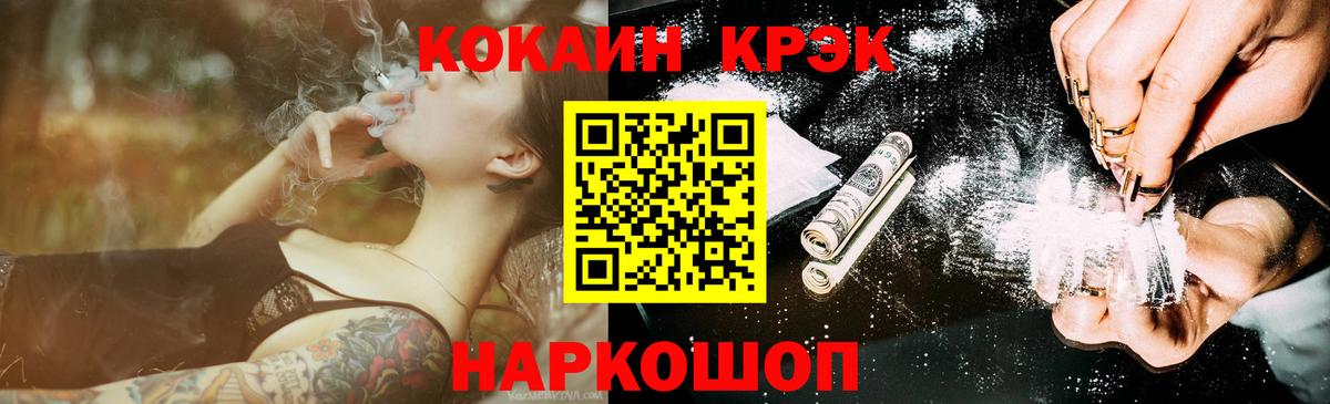 Cocaine 98% Мончегорск