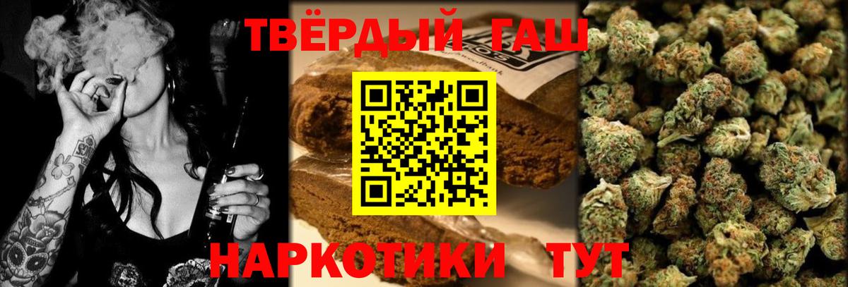 Мончегорск  ГАШ убойный  Гашиш  Вход с VPN 