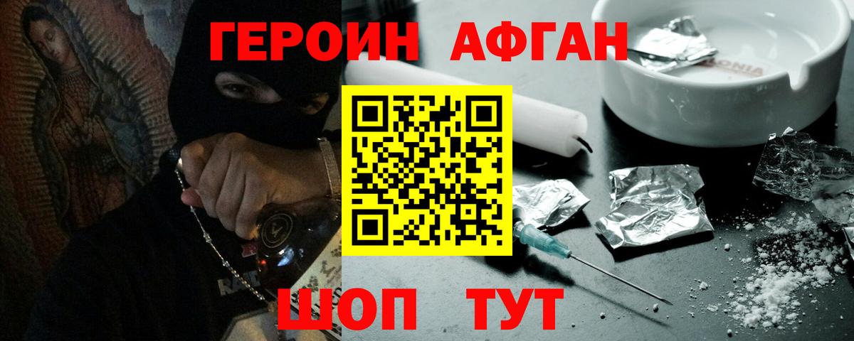 Героин  Героин хмурый  Вход с VPN  Мончегорск 