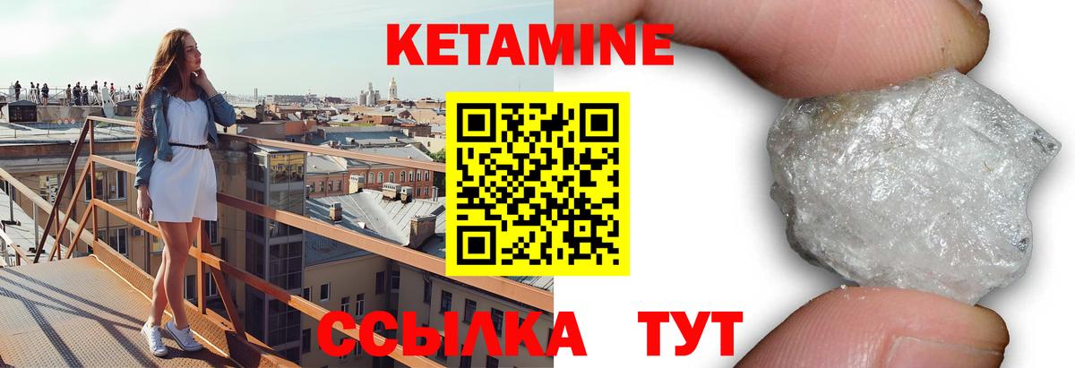 Мончегорск  КЕТАМИН VHQ  Вход с VPN 