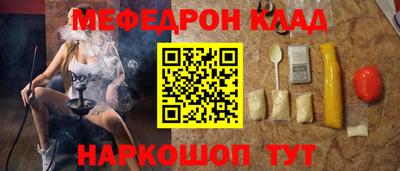 мефедрон VHQ Ирбит