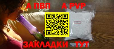 Альфа ПВП Ипатово