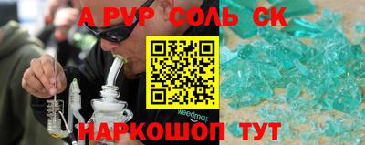 альфа пвп Жуковский