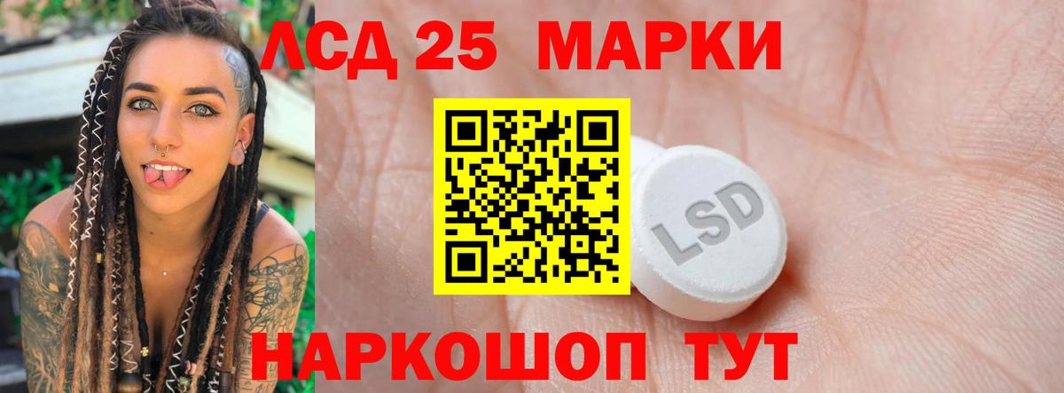 Лсд 25 экстази кислота Мончегорск