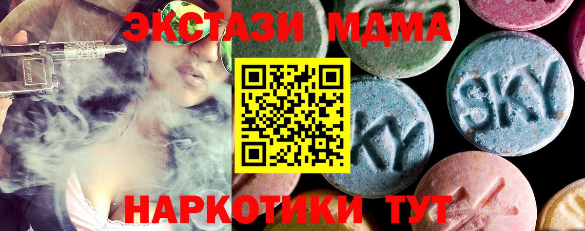 MDMA молли  МДМА Molly  Вход с VPN  Мончегорск 