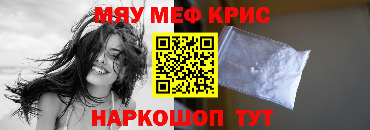 Меф мука  Меф VHQ  МЯУ-МЯУ  Мончегорск  Вход с VPN  МЯУ-МЯУ 
