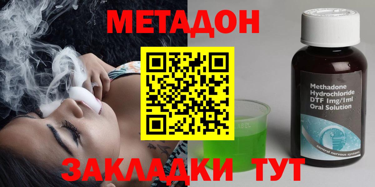Метадон methadone  Метадон белоснежный  Вход с VPN  Мончегорск 