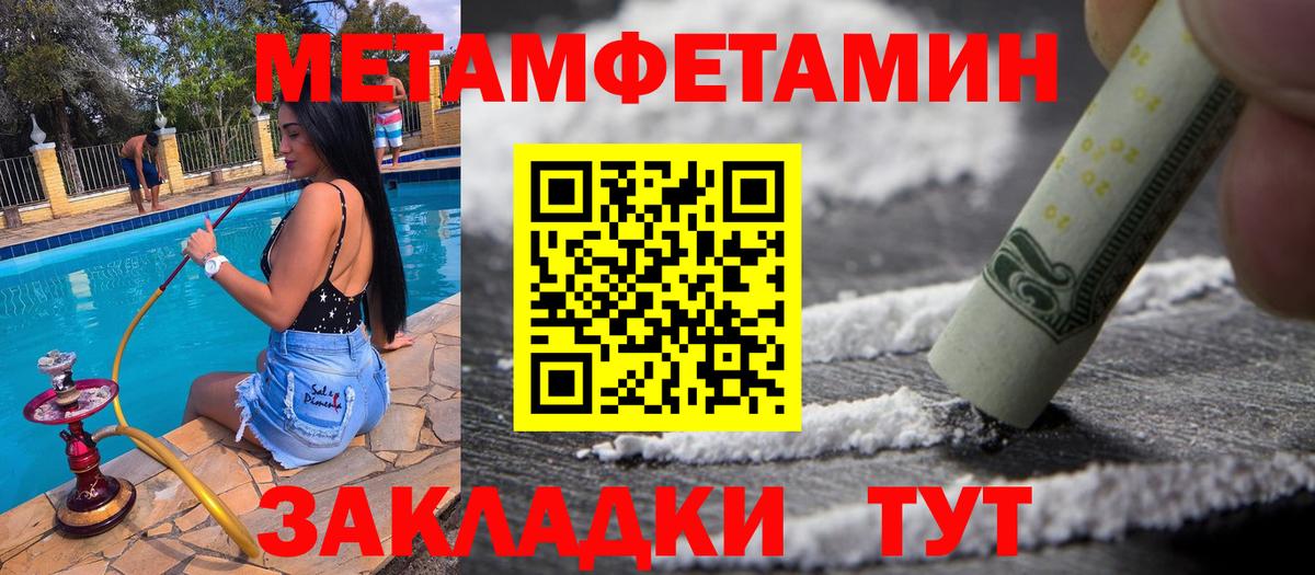 МЕТАМФЕТАМИН кристалл  Вход с VPN  Мончегорск 