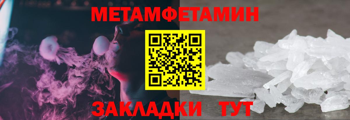 Метамфетамин Декстрометамфетамин 99.9% Мончегорск