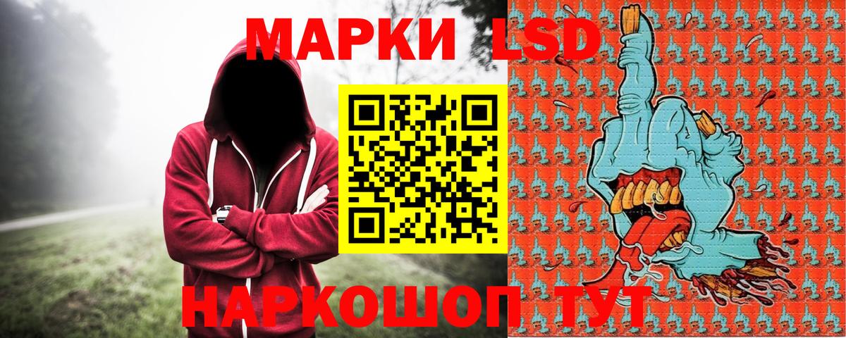 Марки NBOMe  Марки 25I-NBOMe 1500мкг  Вход с VPN  Мончегорск 